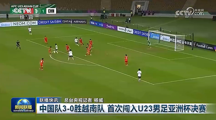 B体育官方网站-23点00分，中国队vs日本！邵佳一关注U23亚洲杯，征召7人进国足|决赛|新闻联播|男足|中国男足|王钰栋_新浪体育_新浪新闻